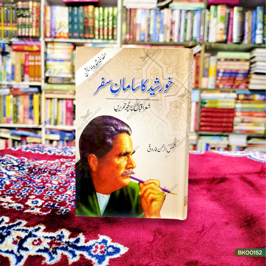 Khursheed Ka Samane Safar