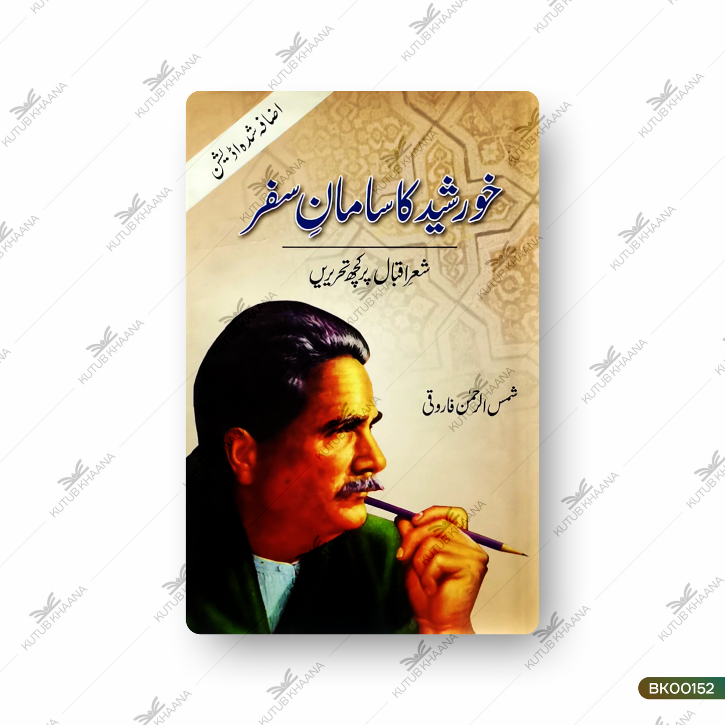 Khursheed Ka Samane Safar