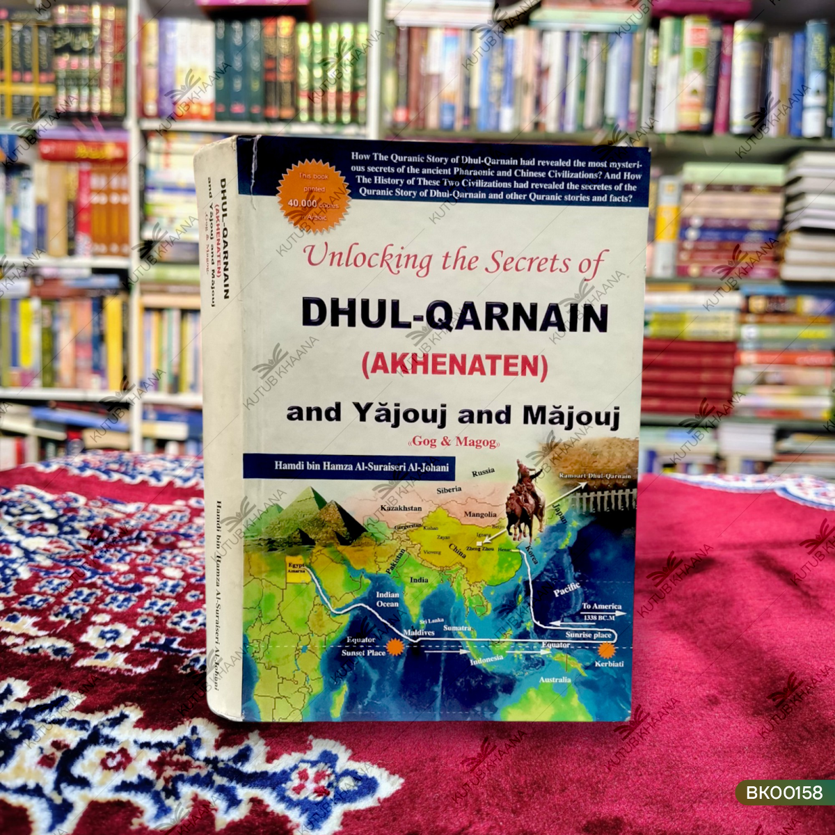 Unlocking the Secrets of Dhul-Qarnain (Akhenaten) And Yajouj And Majouj "Gog & Magog"