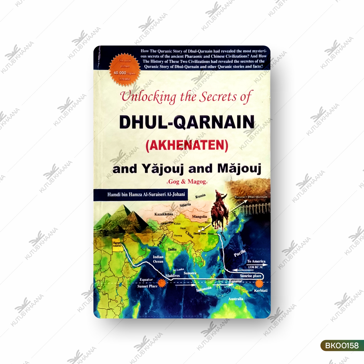Unlocking the Secrets of Dhul-Qarnain (Akhenaten) And Yajouj And Majouj "Gog & Magog"