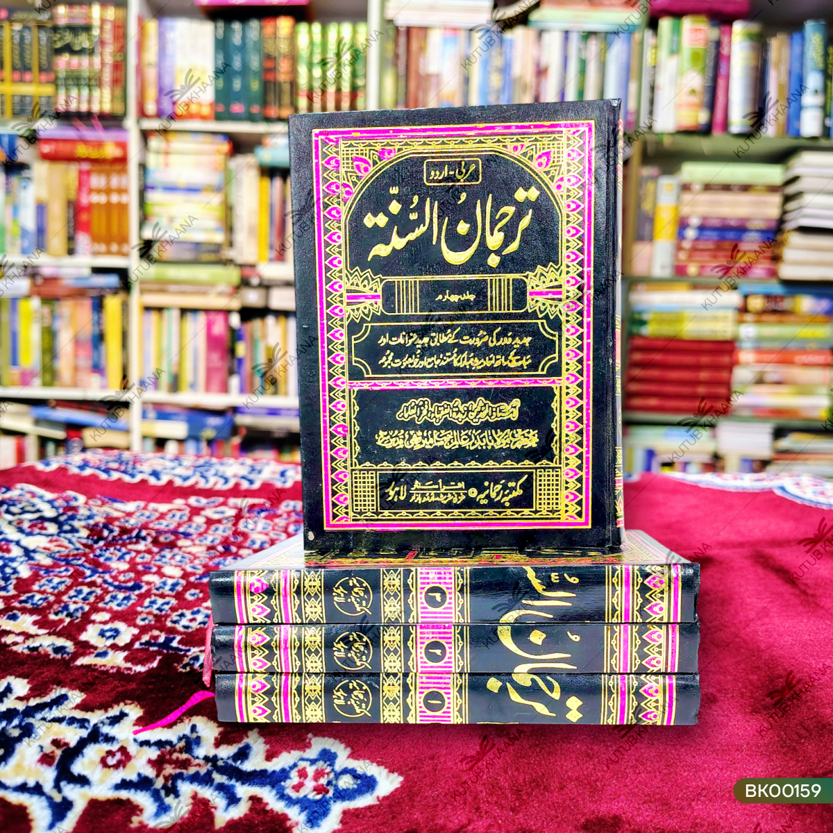 Tarjuman us Sunnah - 3 Volume Set