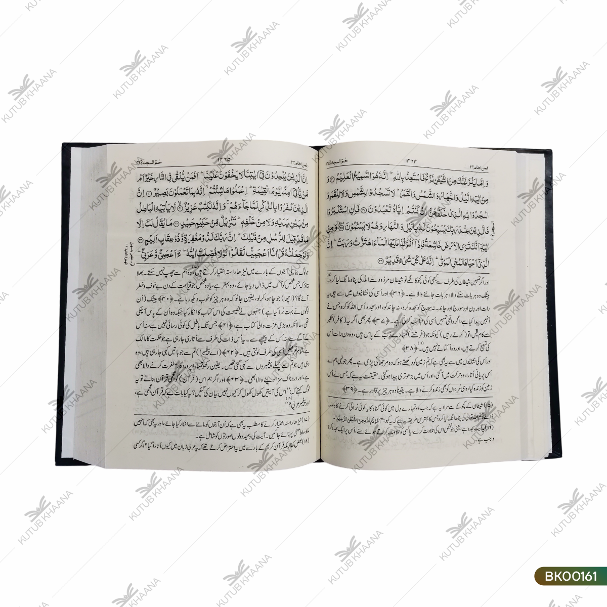 Aasan Tarjuma Qur'an - 3 Volume Set