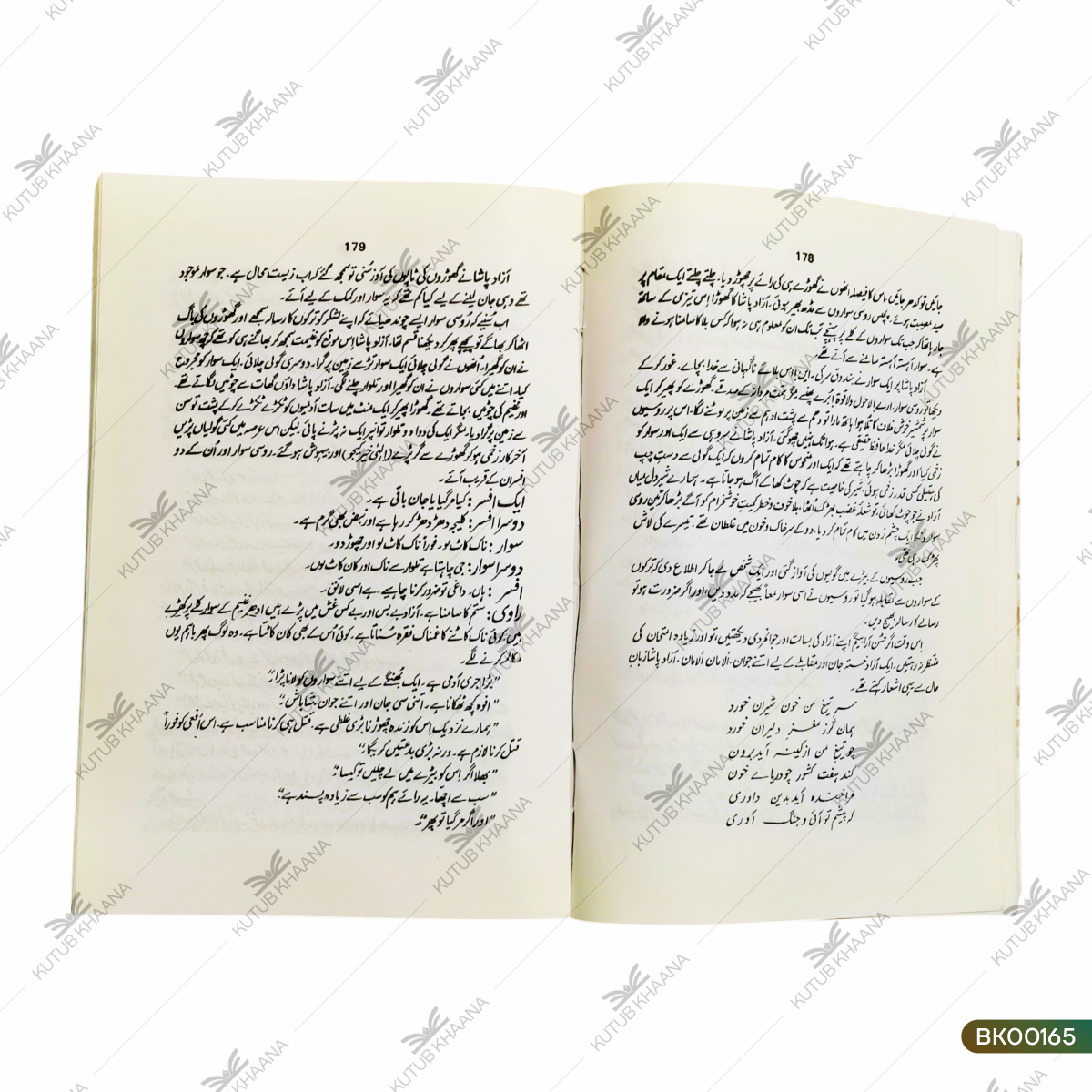 Fasana-e-Aazad - 1 Volume