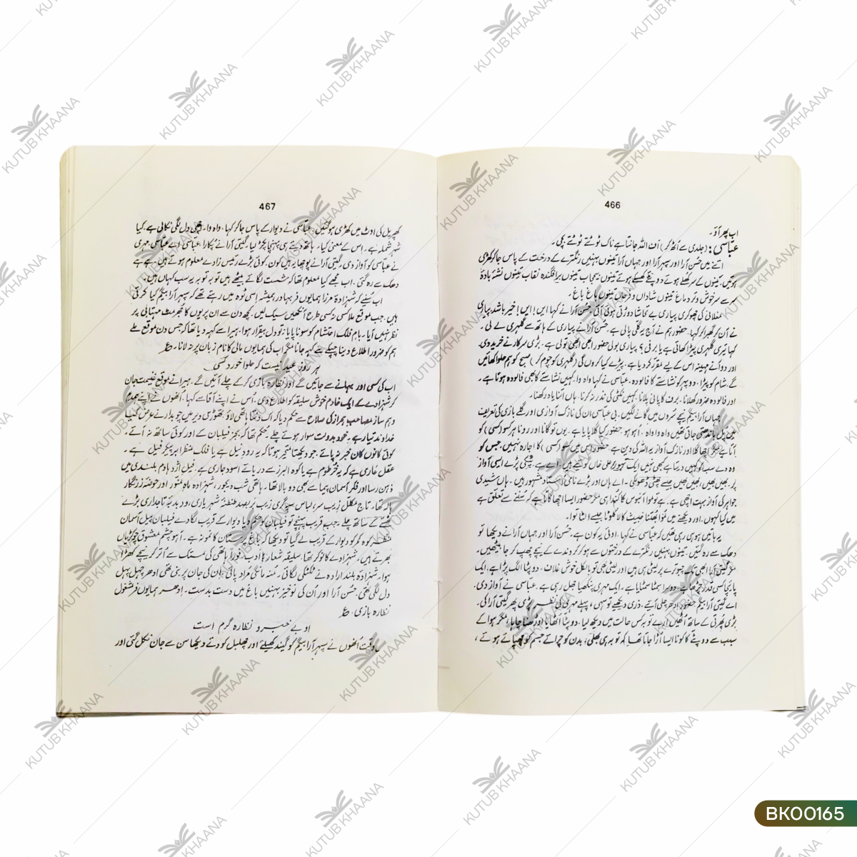 Fasana-e-Aazad - 1 Volume