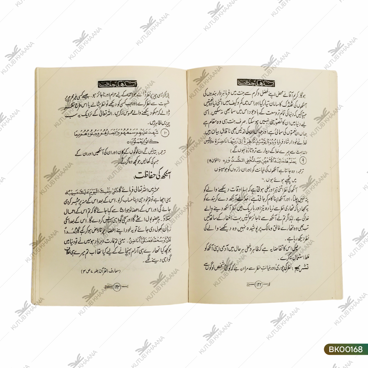 Aankh Ki Hifazat