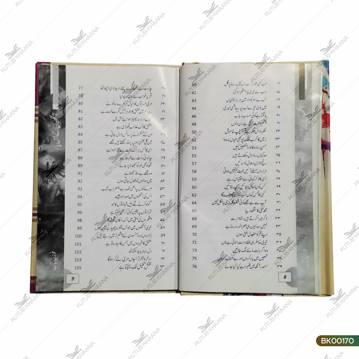 Aankhon Ke Us Paar (Ghazlein, Nazmein)