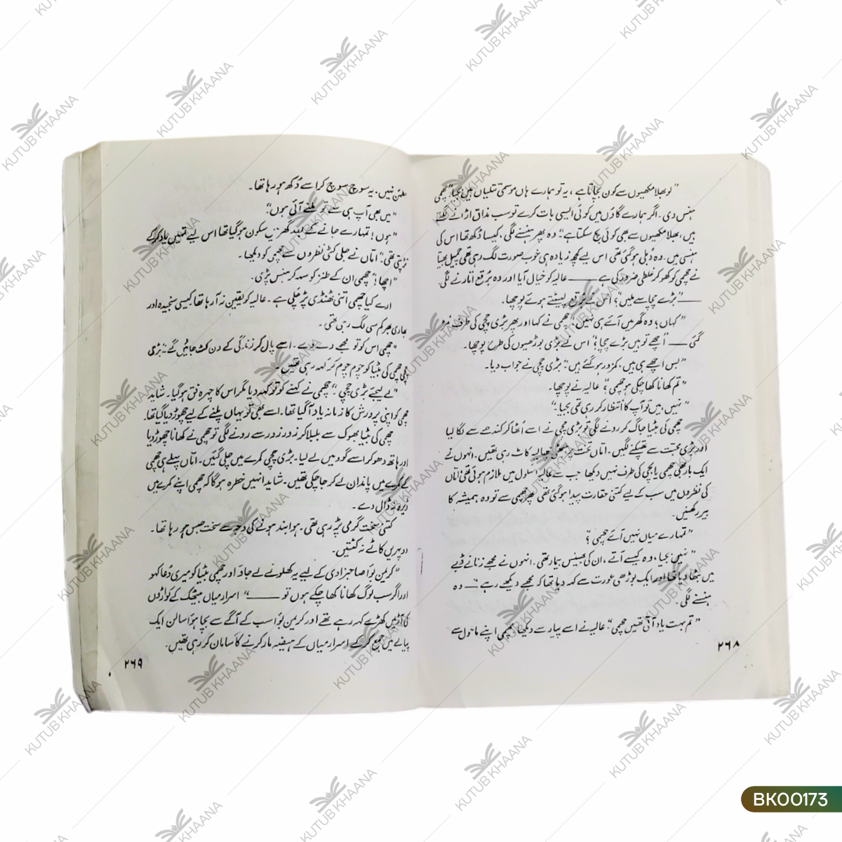 Aangan