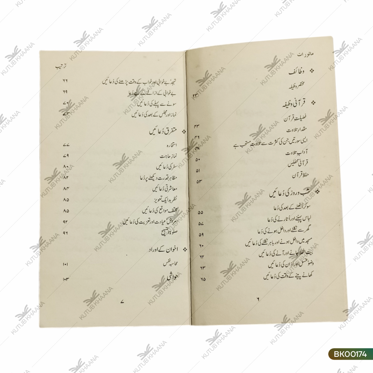 Masoorat (Azkaar, Auraad, Wazaif)