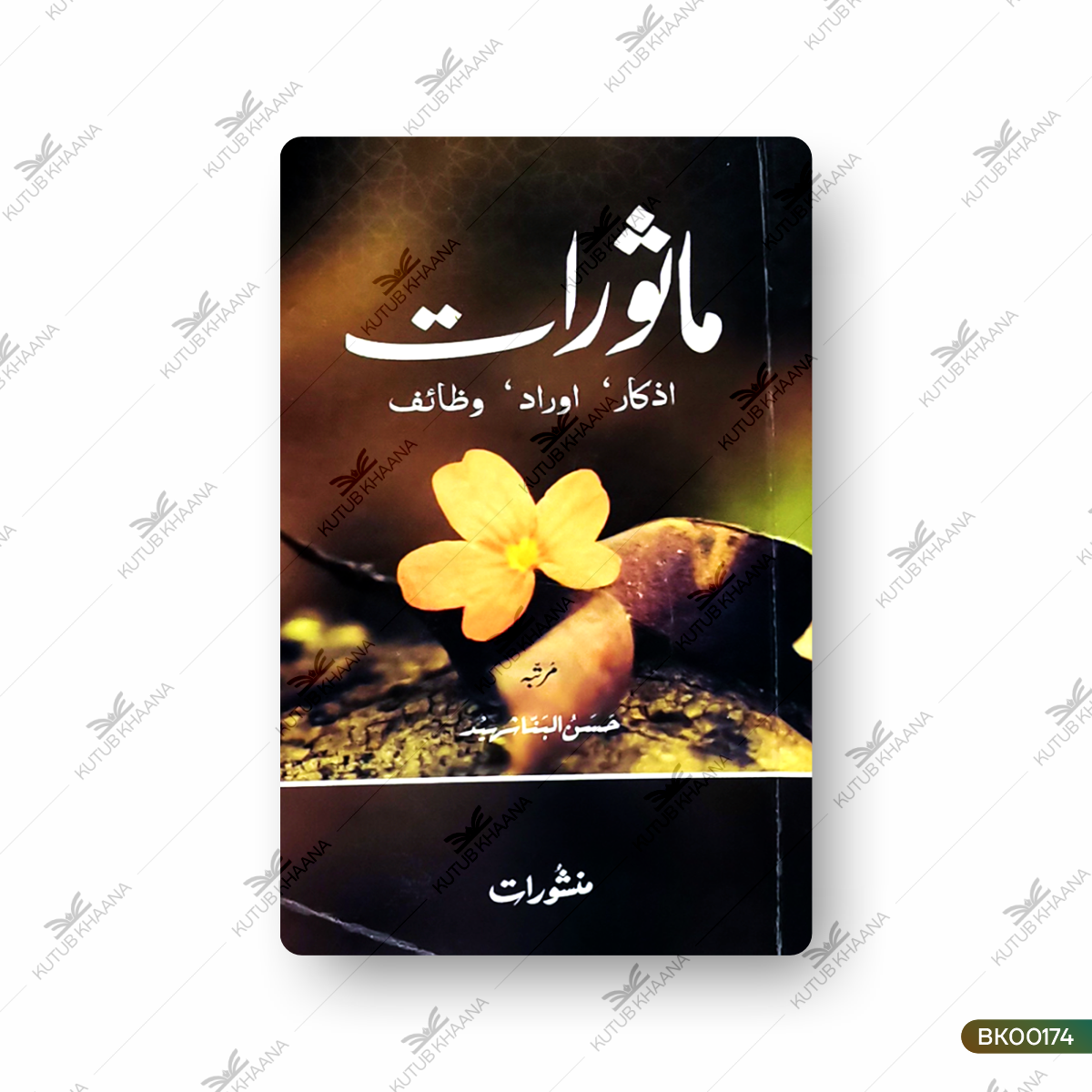 Masoorat (Azkaar, Auraad, Wazaif)