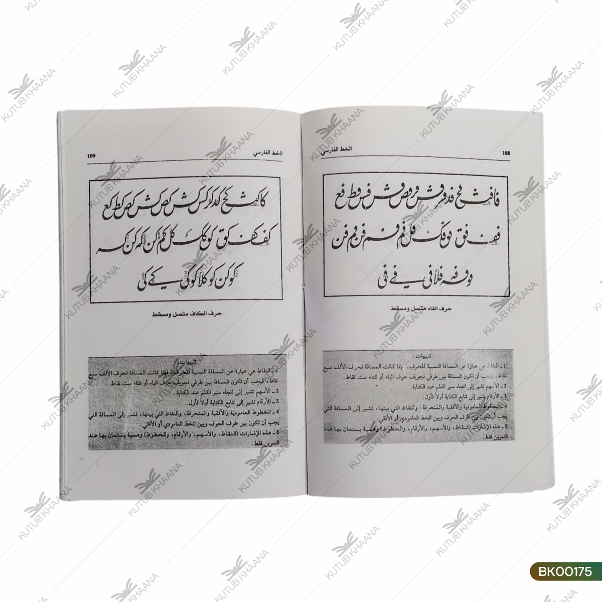 Marja' at-Tullab fi al-Khatt al-Arabi