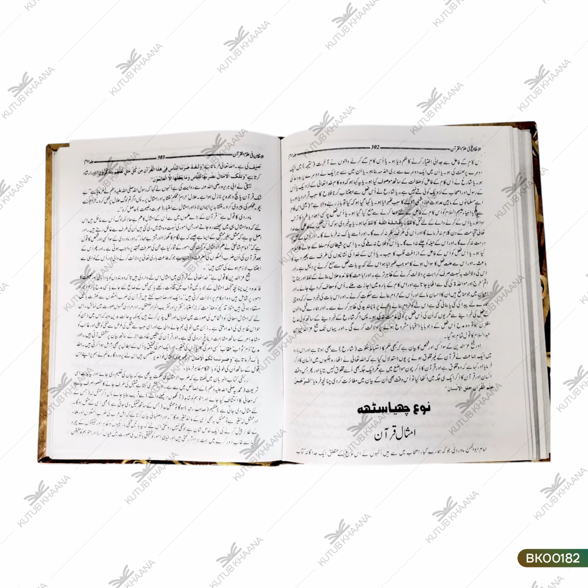 Al Itqaan Fi Uloom-ul-Qur'an - 2 Volume Set