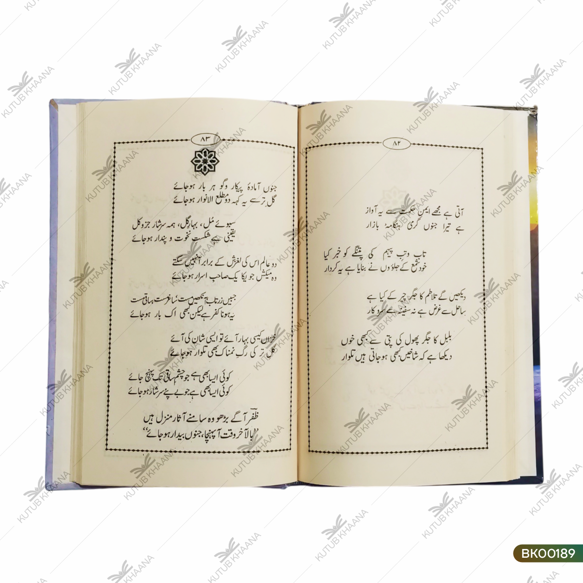 Naghma-e-Sahr