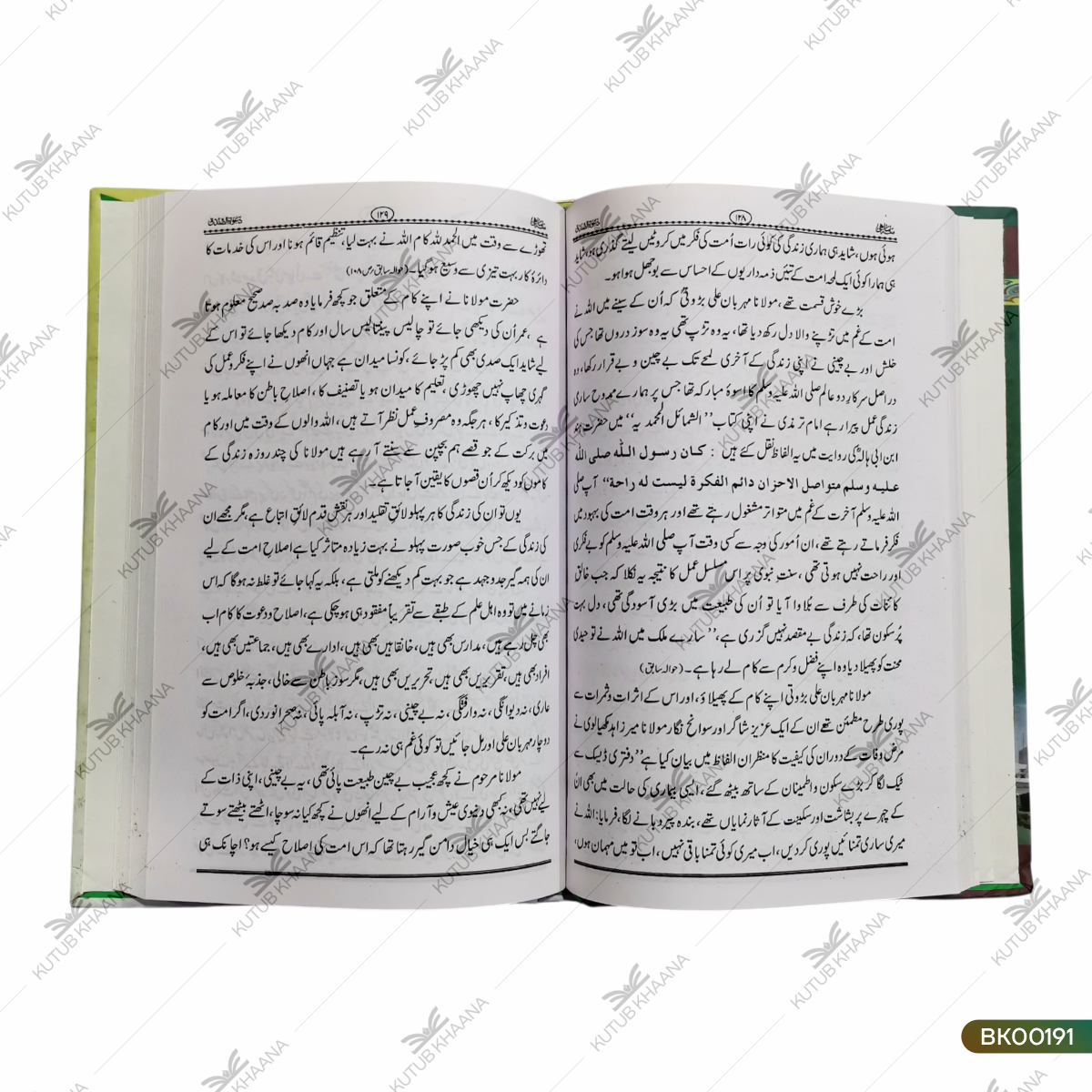 Daawat-us-Sidq