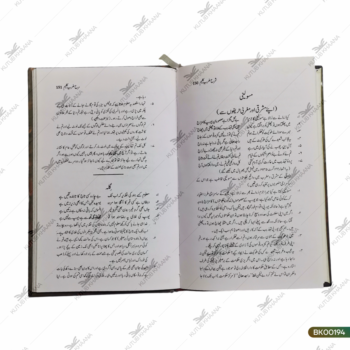 Sharh Zarb-e-Kaleem (Matan, Lughat wa Tashreeh)