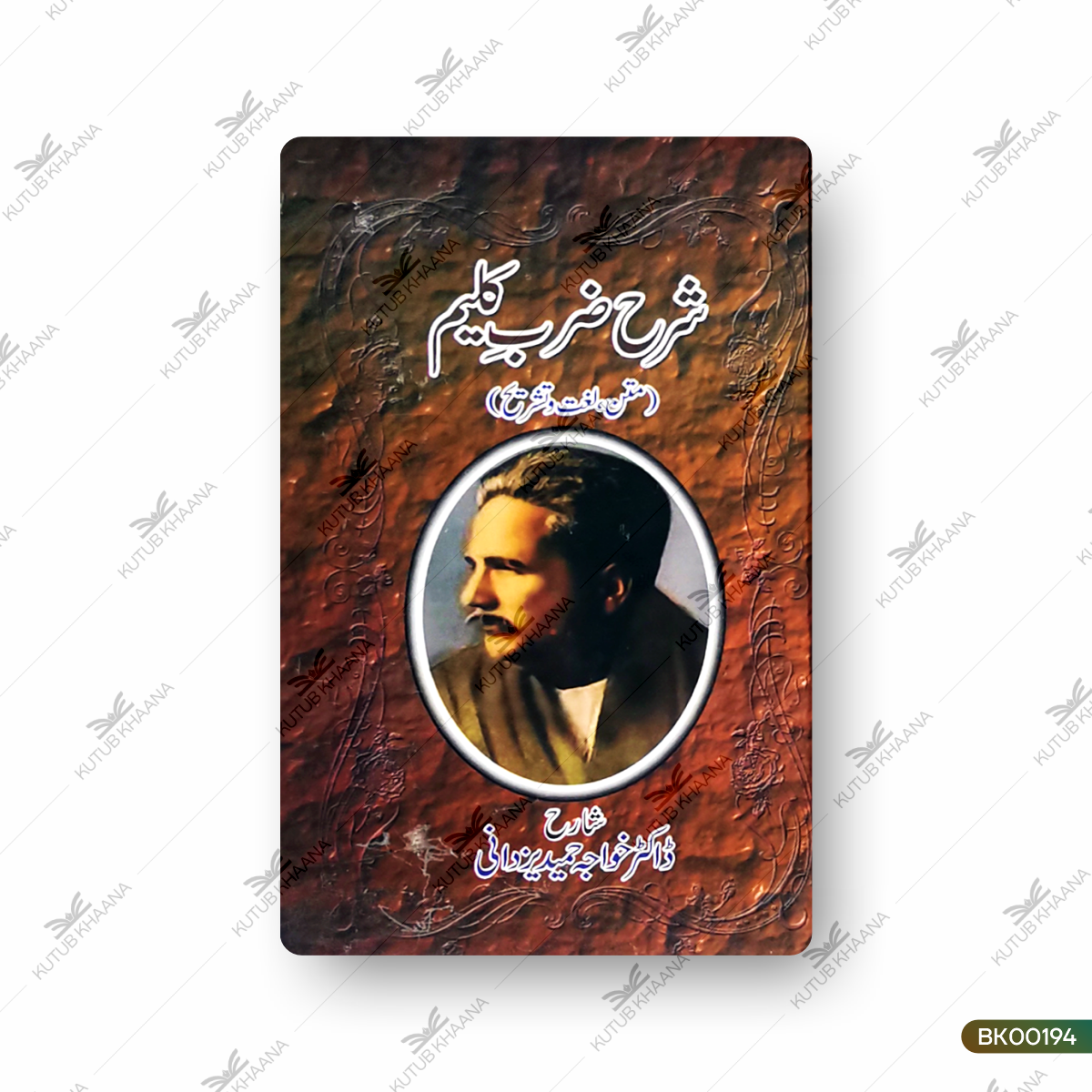 Sharh Zarb-e-Kaleem (Matan, Lughat wa Tashreeh)