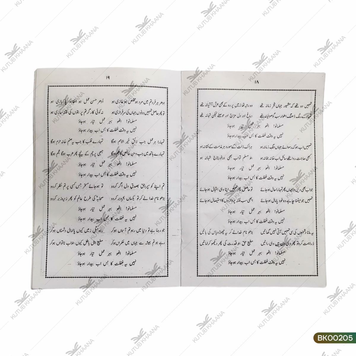Pegam Bedari