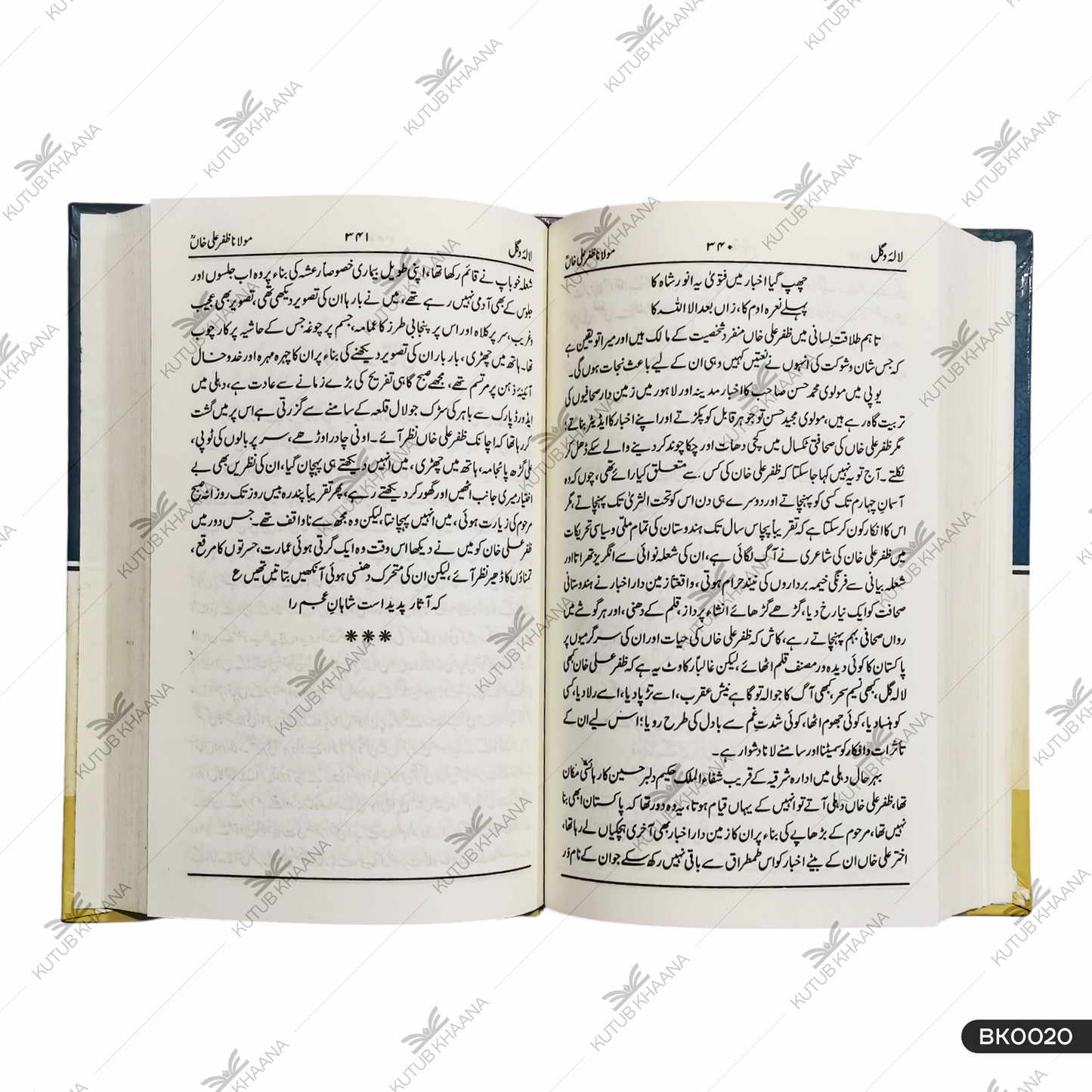 لالہ و غل لالئیہ و گل