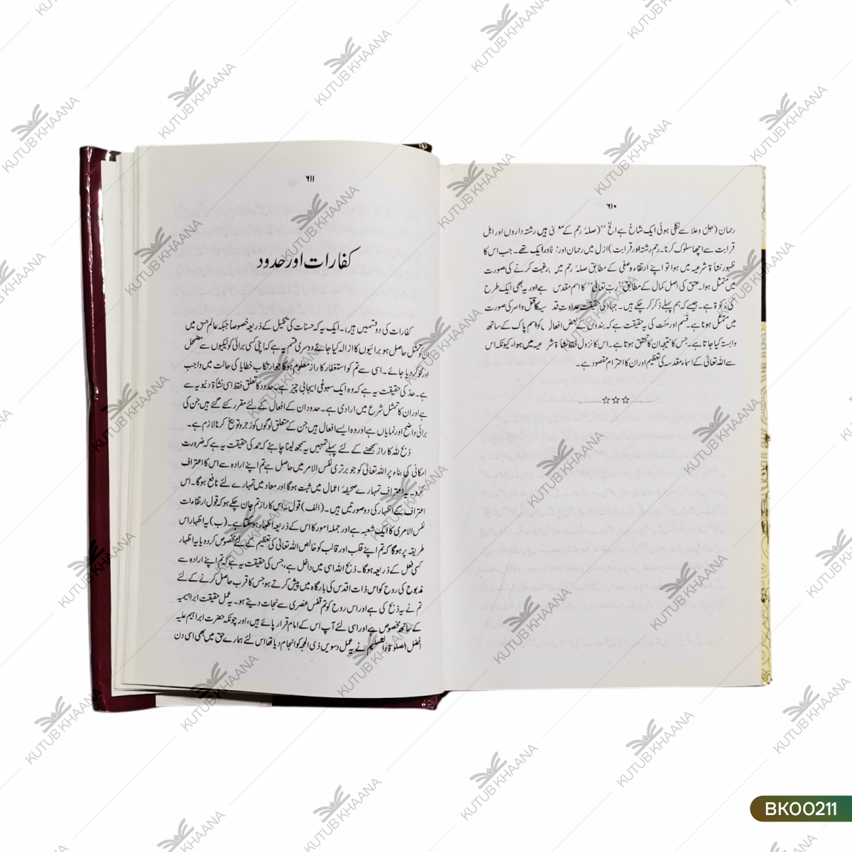 Majmuah Rasail Imam Shah Waliullah
