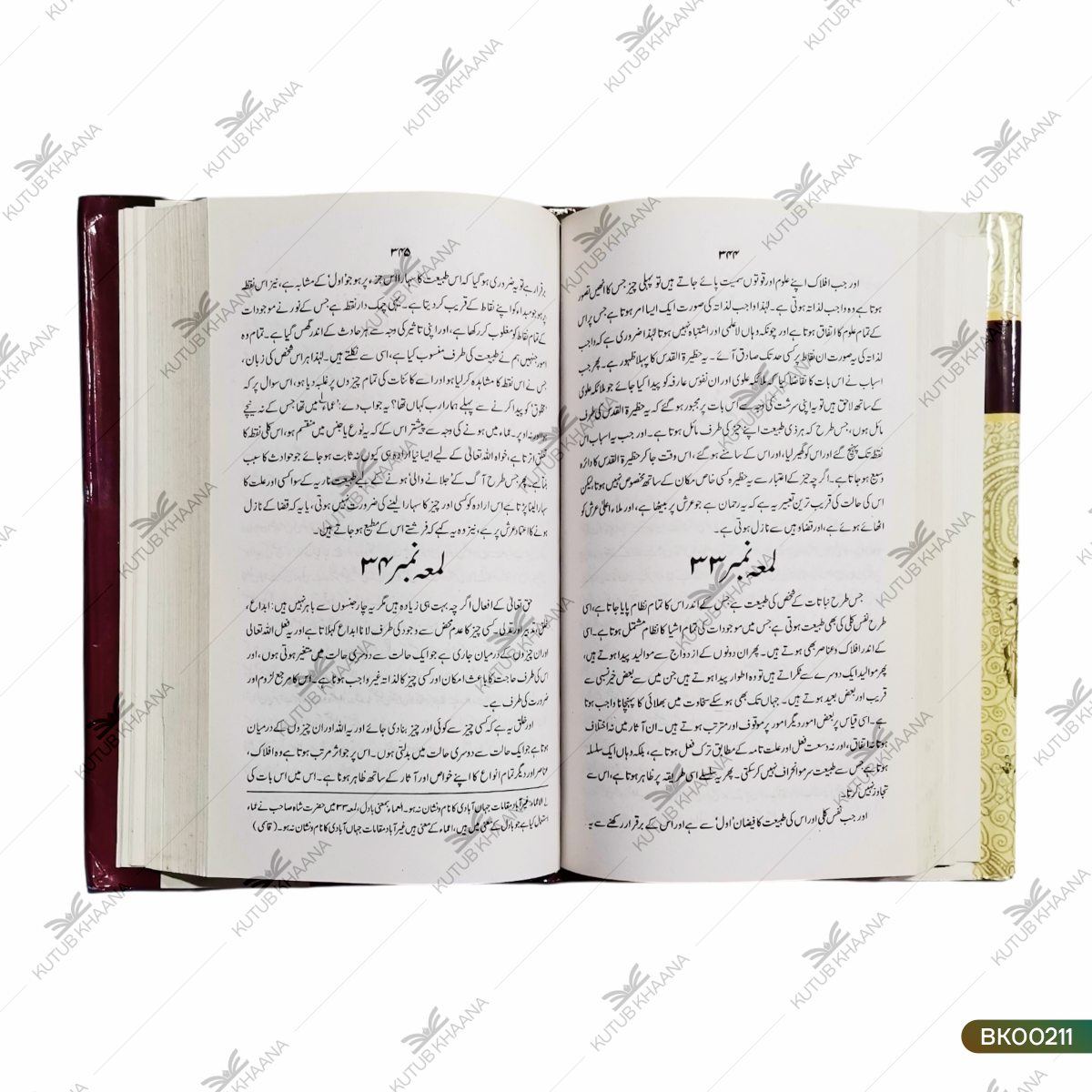 Majmuah Rasail Imam Shah Waliullah