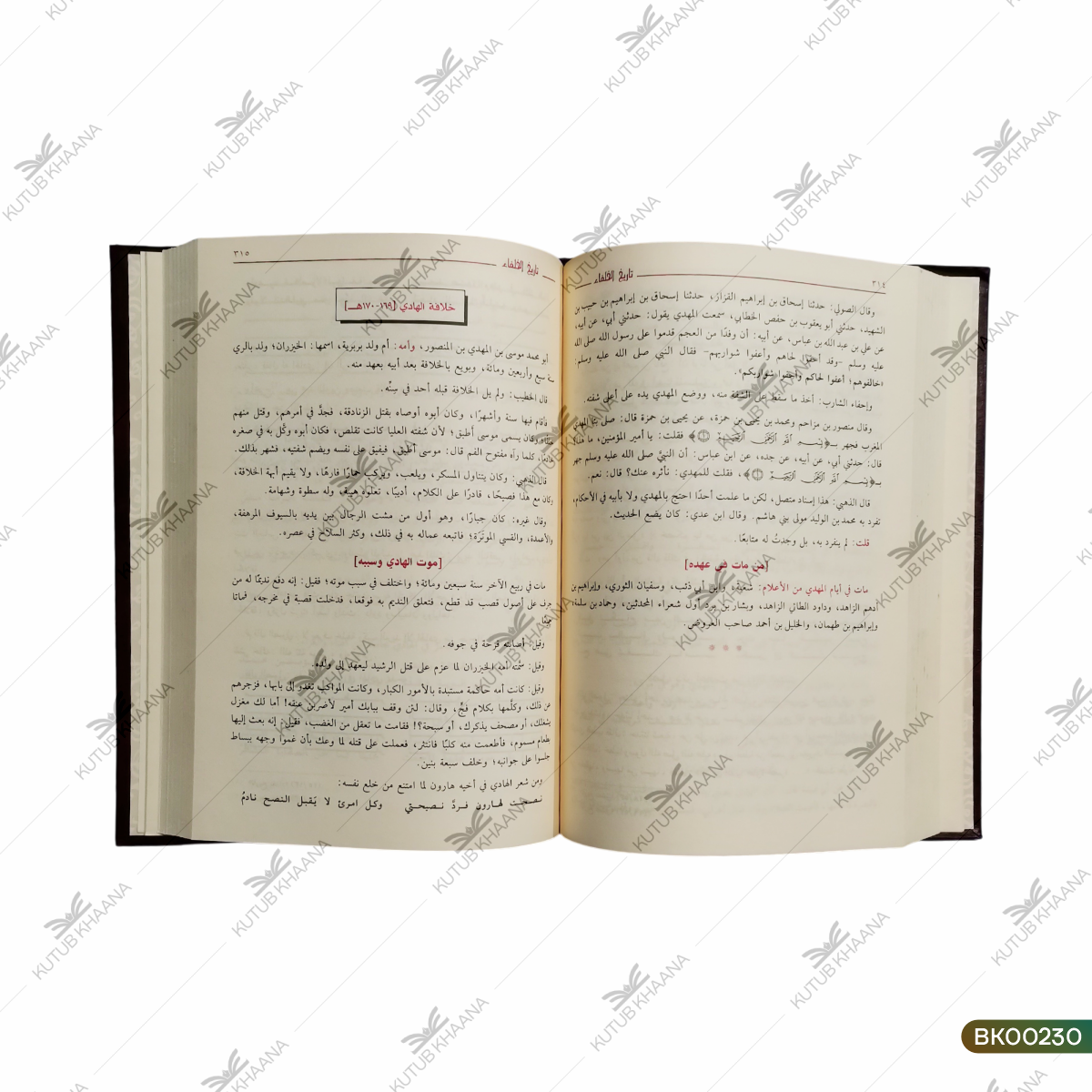 Tareekhul Khulafa