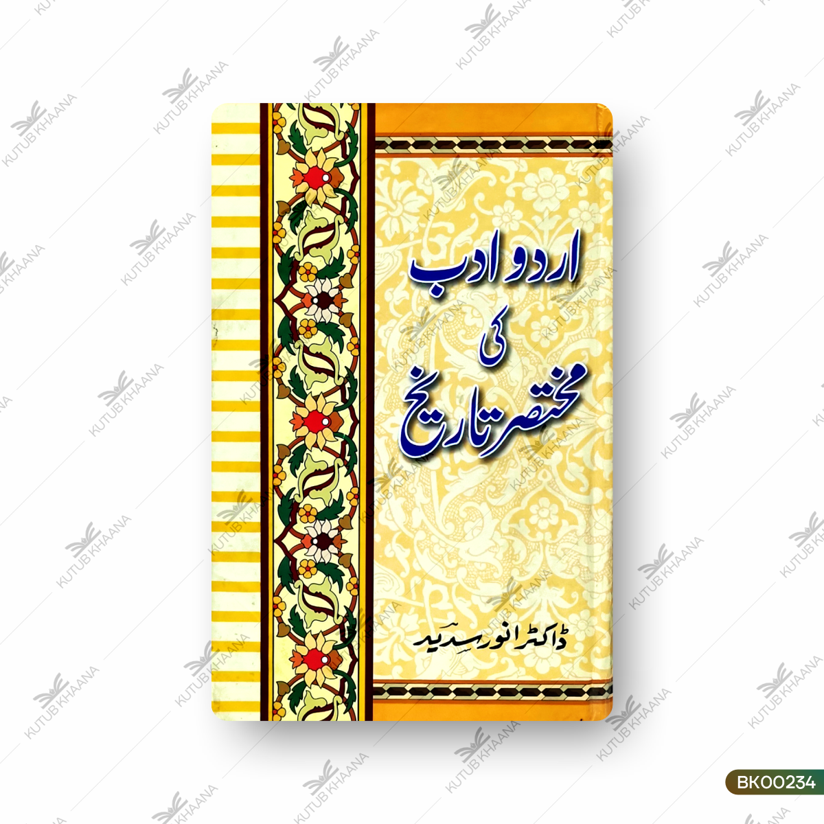 Urdu Adab Ki Mukhtasar Tareekh