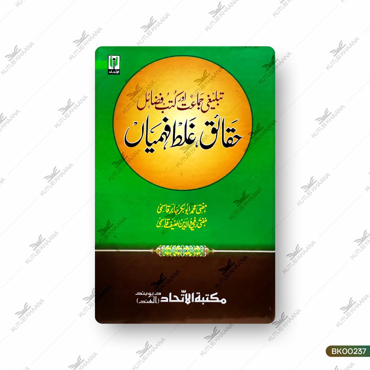 Tableegi Jama'at Aur Kutub Fazail Haqqaiq, Ghalat Fehmiyan