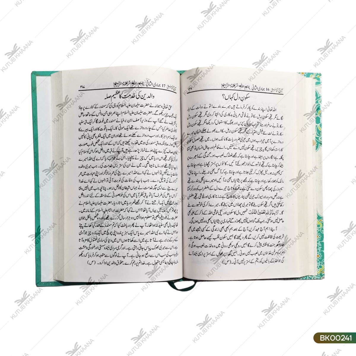 Aaj Ka Sabaq