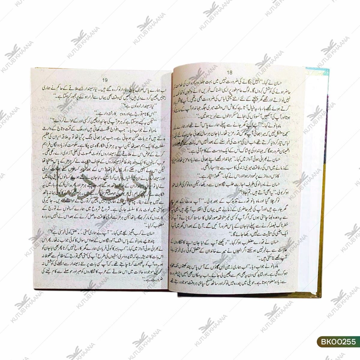 Qaafila-e-Hijaaz