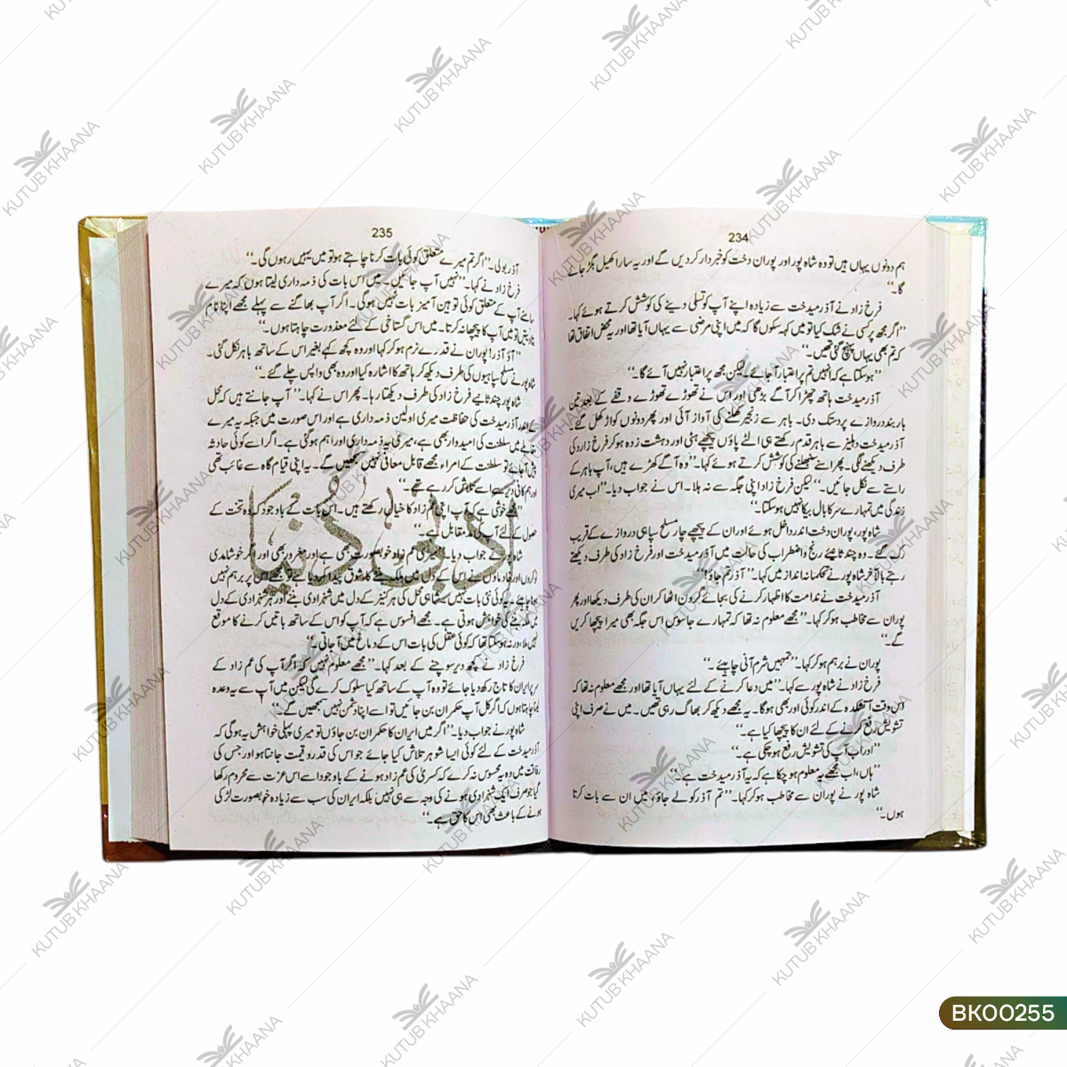 Qaafila-e-Hijaaz