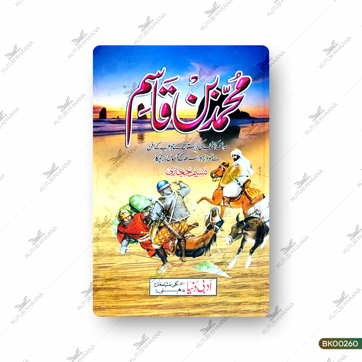 Muhammad Bin Qasim