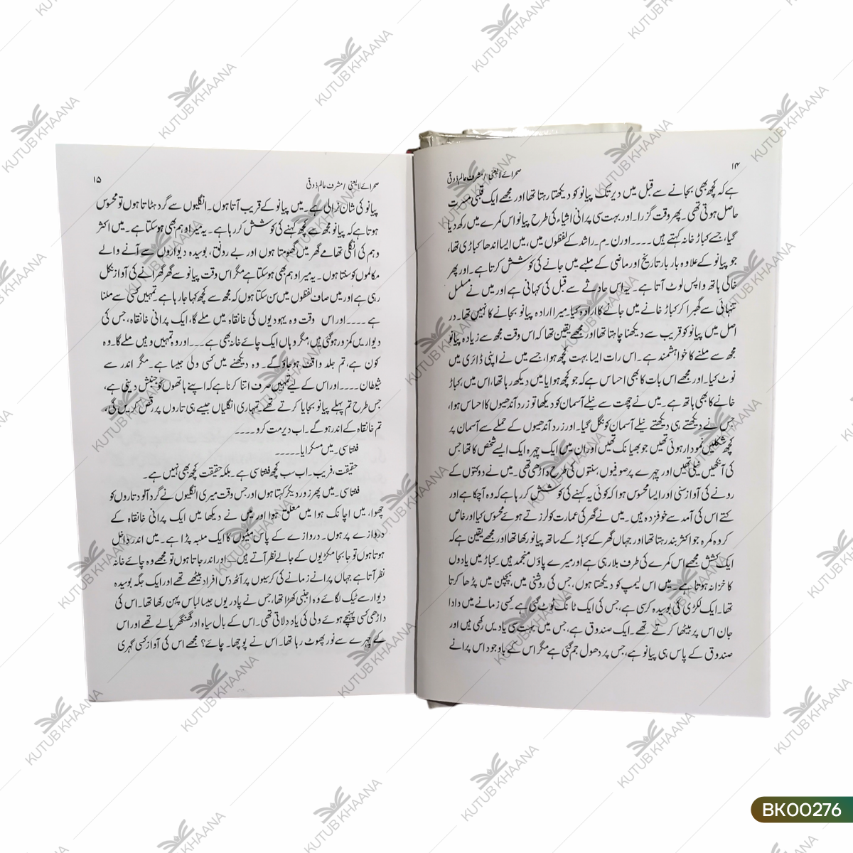 Sahrai La Yaani