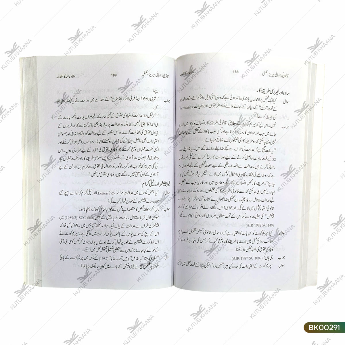 Qanooni Rahnumai Series-Mukammal