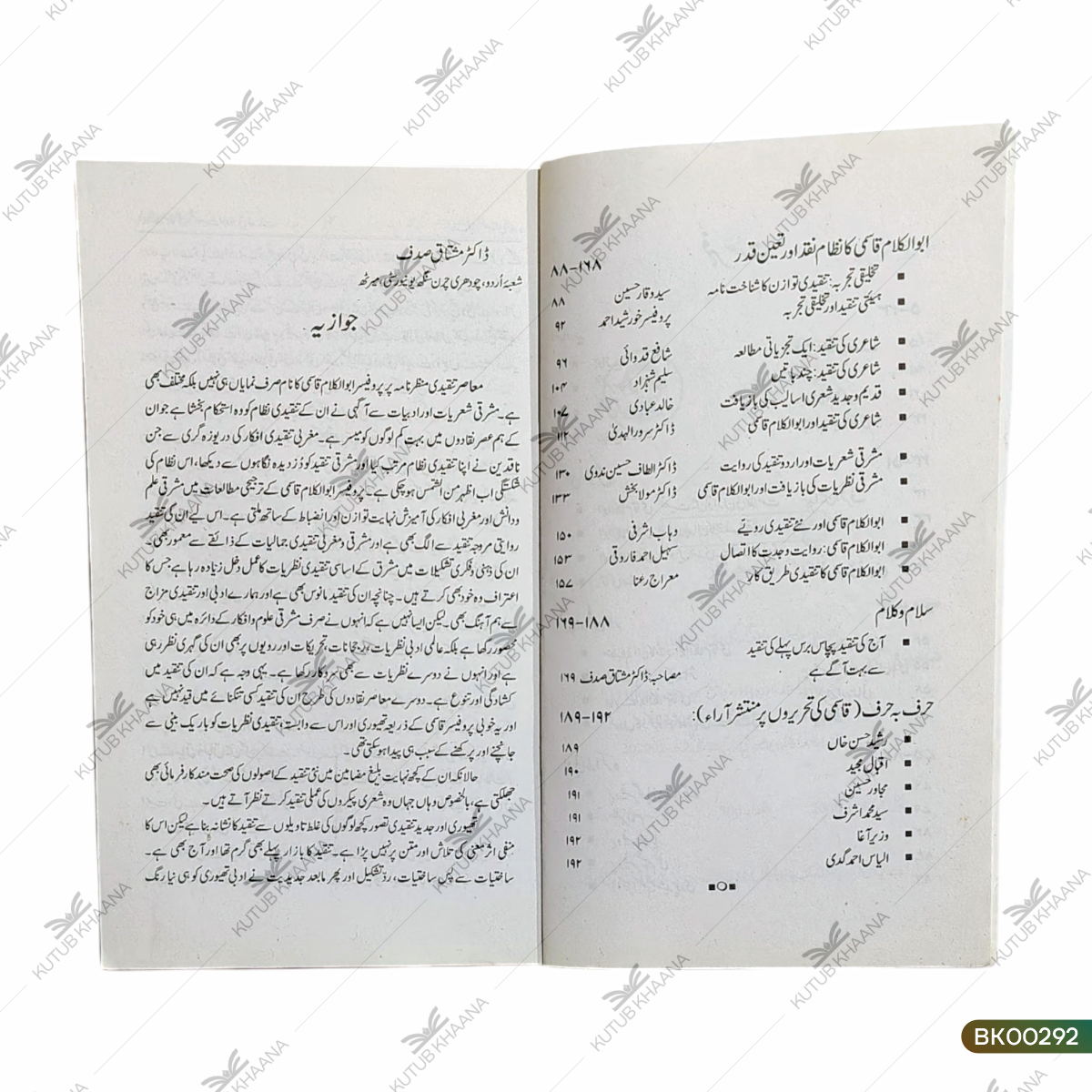 Abul Kalaam Qasmi (Shakhsiyat Aur Adabi Khidmaat)