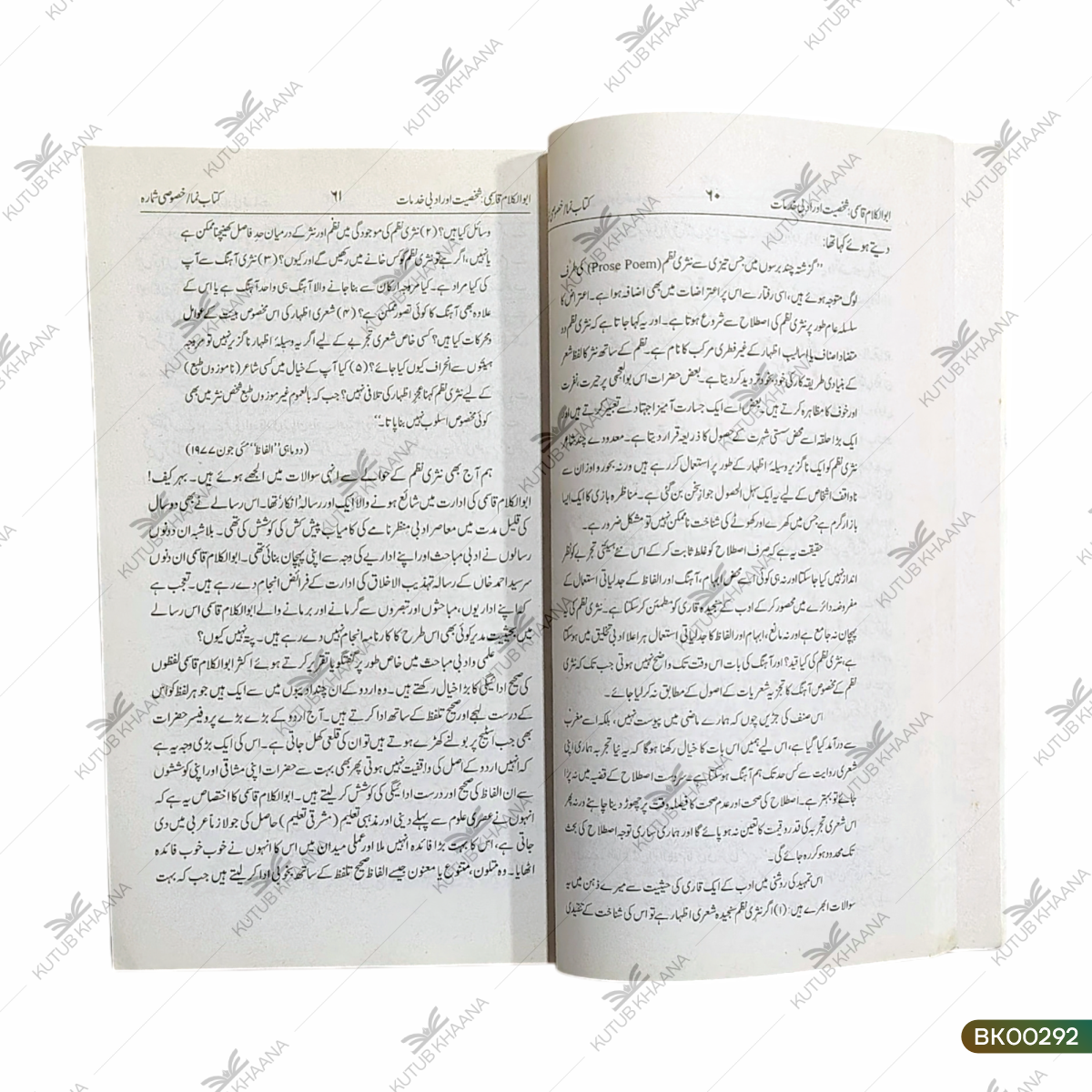Abul Kalaam Qasmi (Shakhsiyat Aur Adabi Khidmaat)
