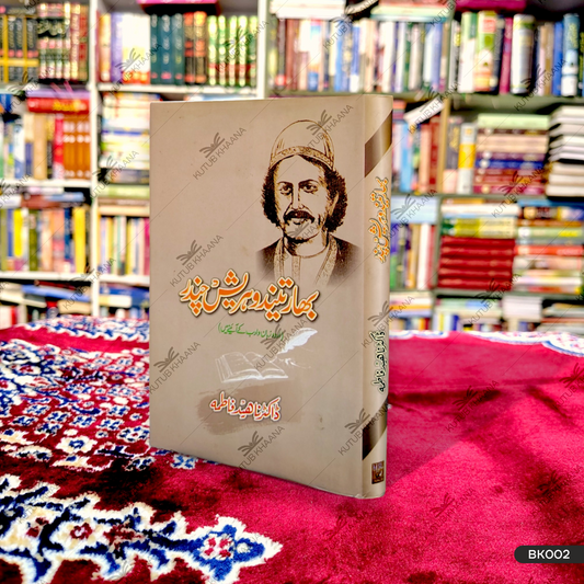 Bharatendu Harish Chandra