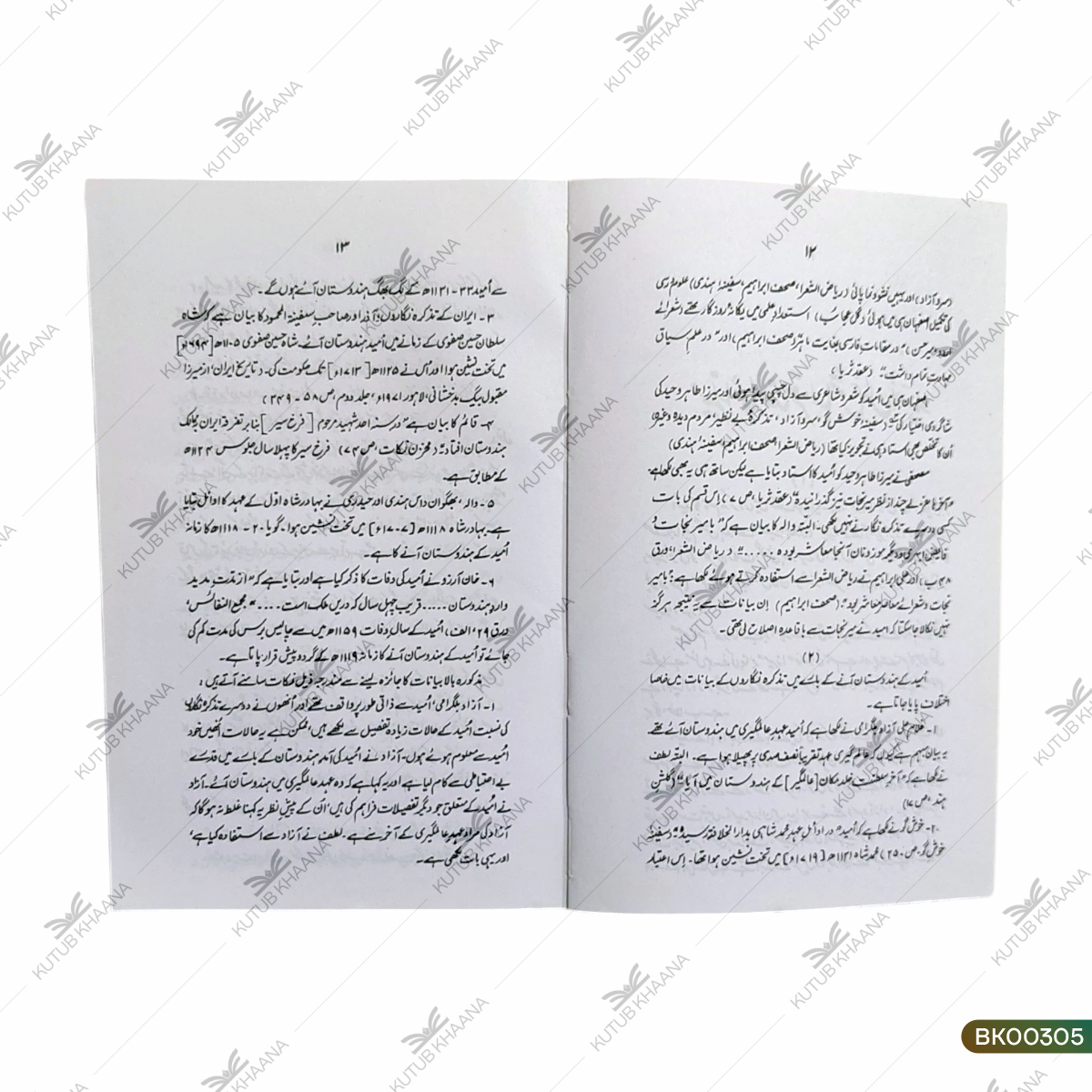 Tehqeeq Nama
