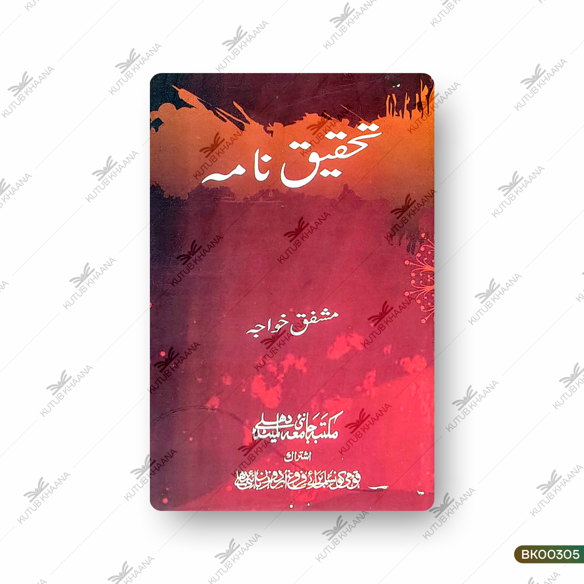 Tehqeeq Nama