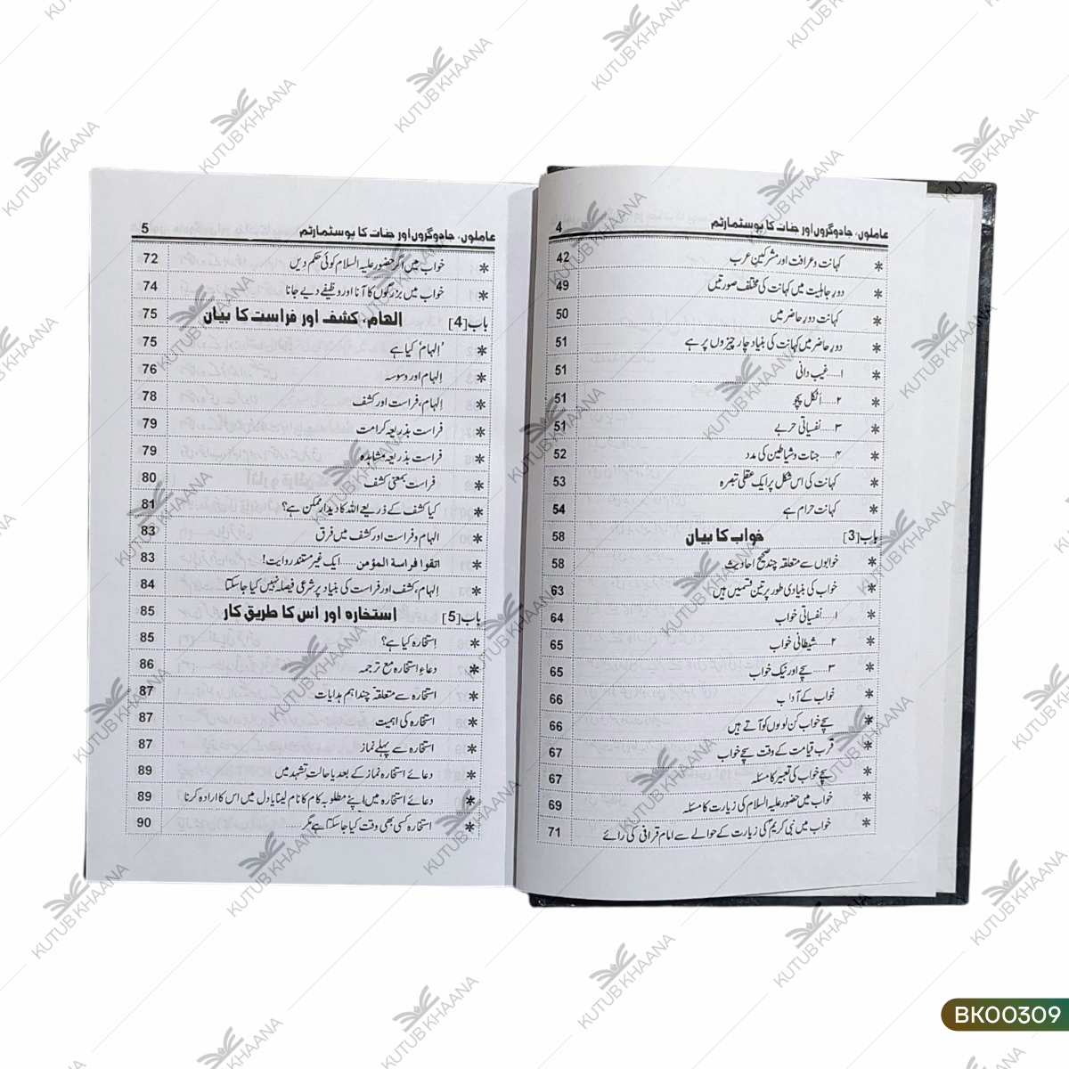 Jinnat Ka Posstmartem (Qur'an-o-Sunnat Ki Rosni Mein)