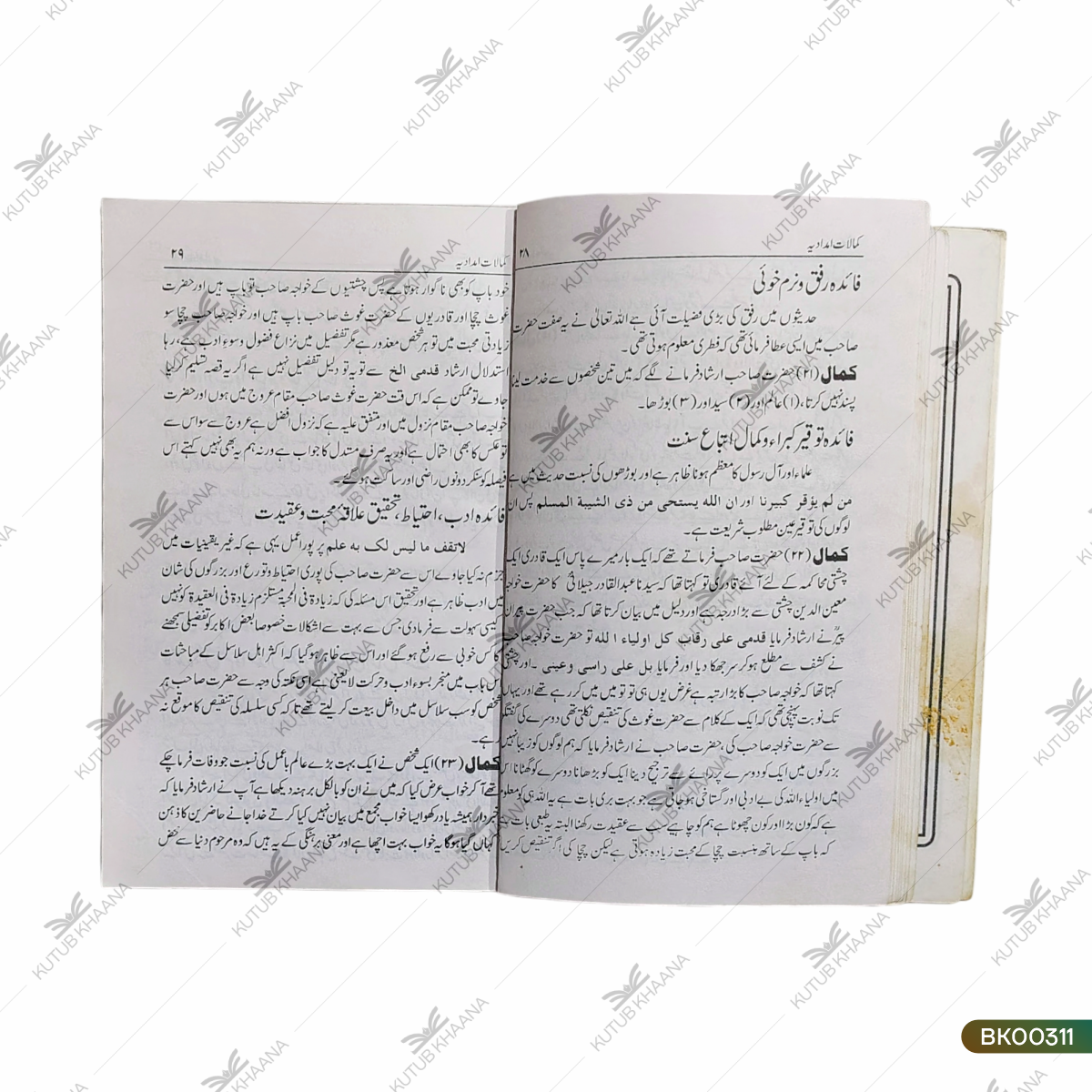 Kamalaat Imdaadiyah
