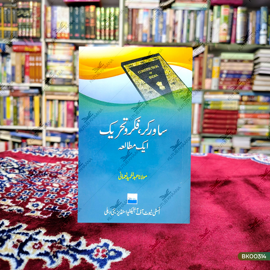 Sawarkar, Fikr-o-Tahreek (Ek Mutalaa)