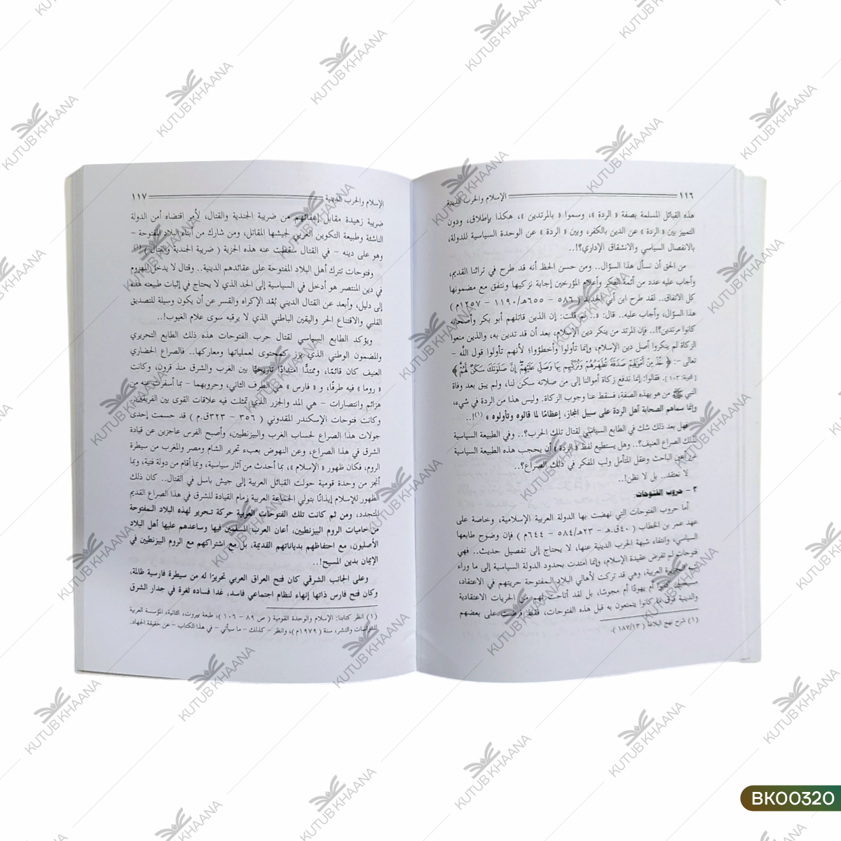Haqaiq wa Shubahaat - Hawla al-Harb ad-Diniyya wal-Jihad wal-Qitaal wal-Irhab