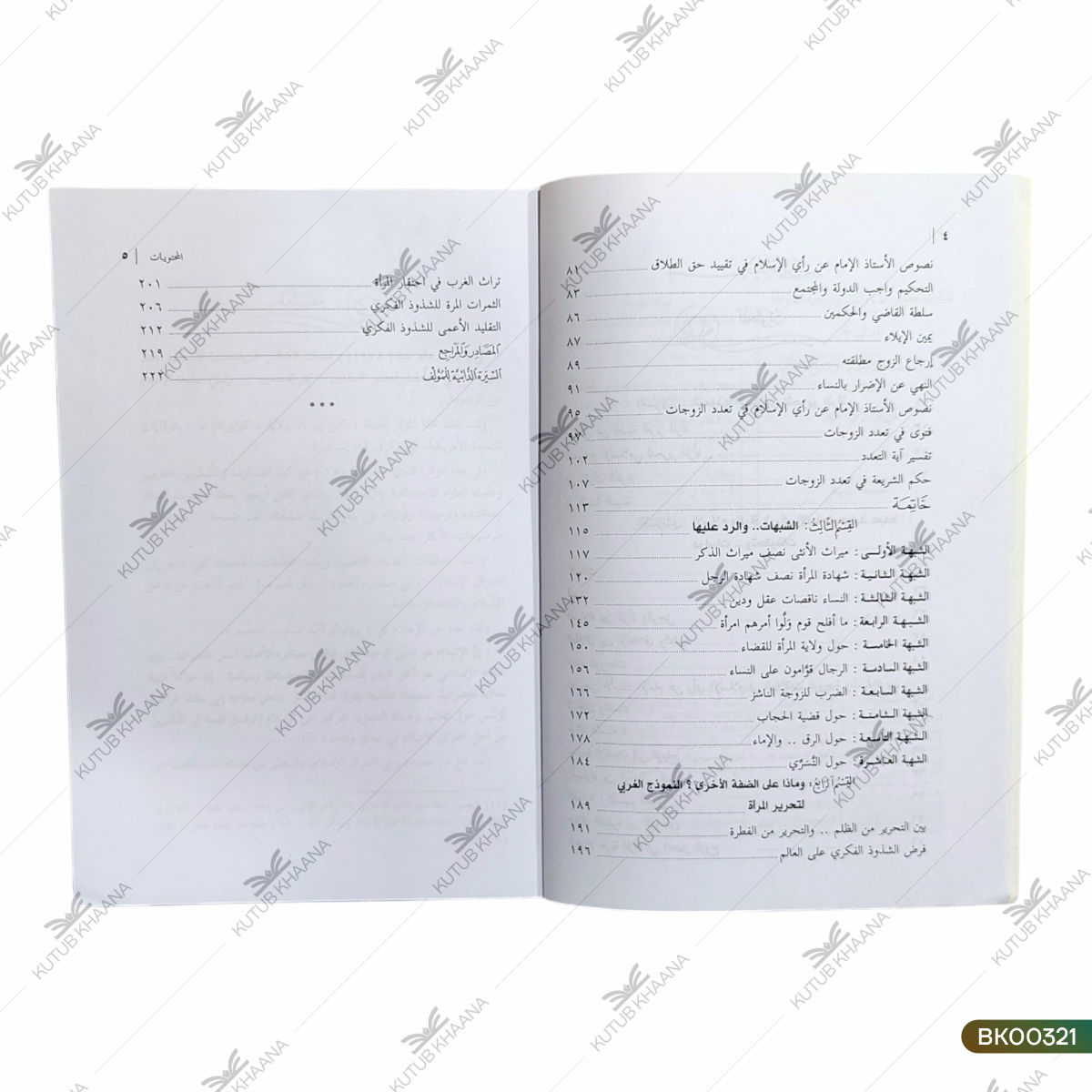 Haqaiq wa Shubahaat - Hawla Makanatul Mara'a fil-Islam