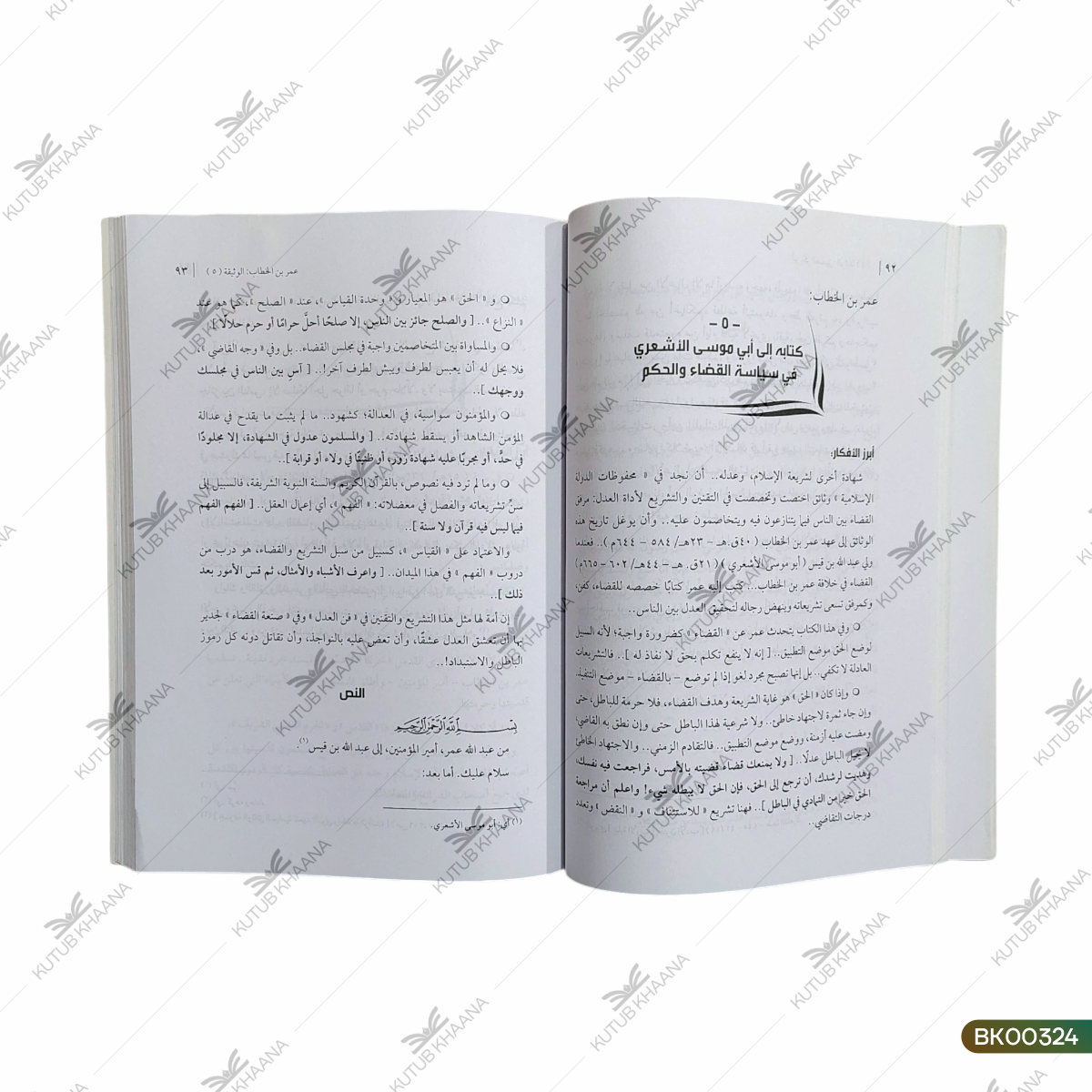Haqaiq wa Shubahaat - Hawla as-Samaha al-Islamiyya wa-Huqooq ul-Insan