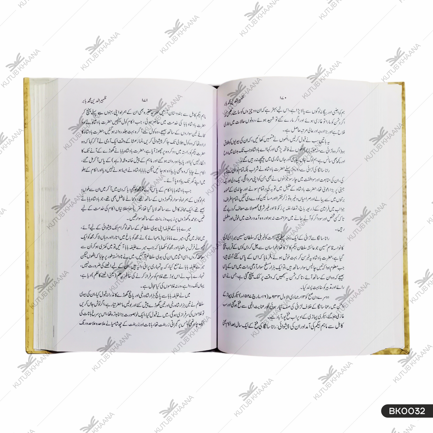 Zaheeruddin Muhammad Babar Musalman Wa Hindu Muarrikheeen Ki Nazar Mein
