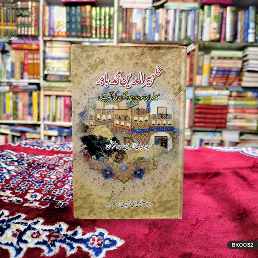 Zaheeruddin Muhammad Babar Musalman Wa Hindu Muarrikheeen Ki Nazar Mein