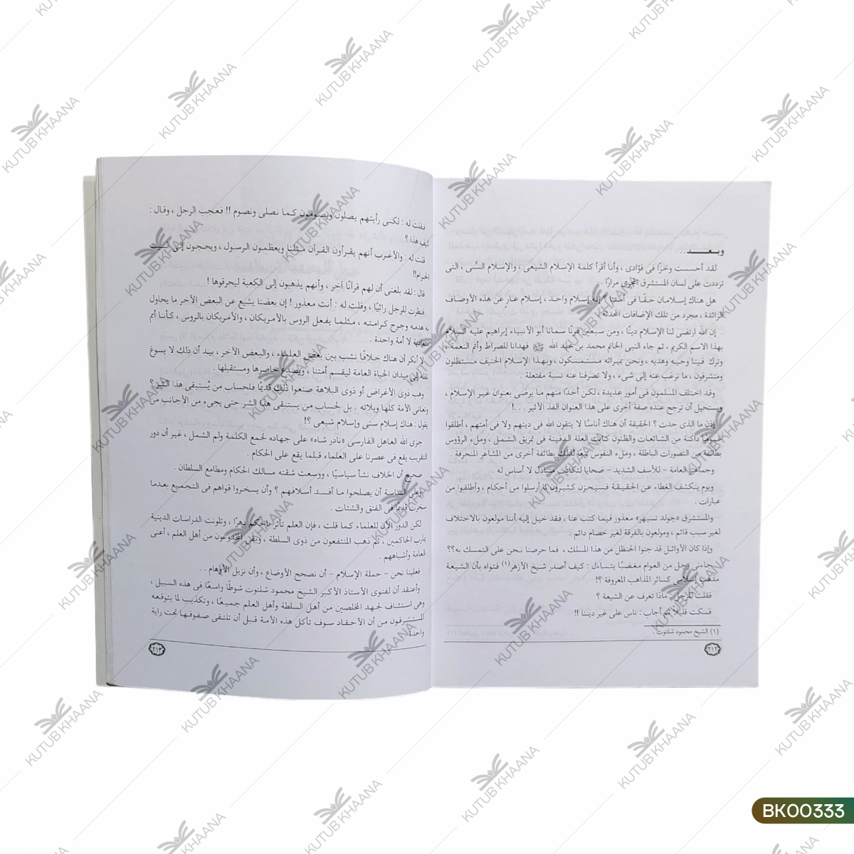 Muhammad Gazaali Dafaa anil Aqeeda wash-Shariya