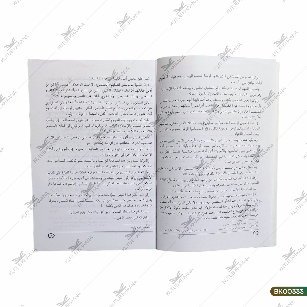 Muhammad Gazaali Dafaa anil Aqeeda wash-Shariya