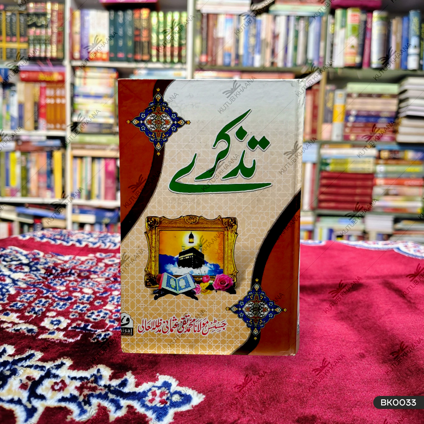 تذکرے