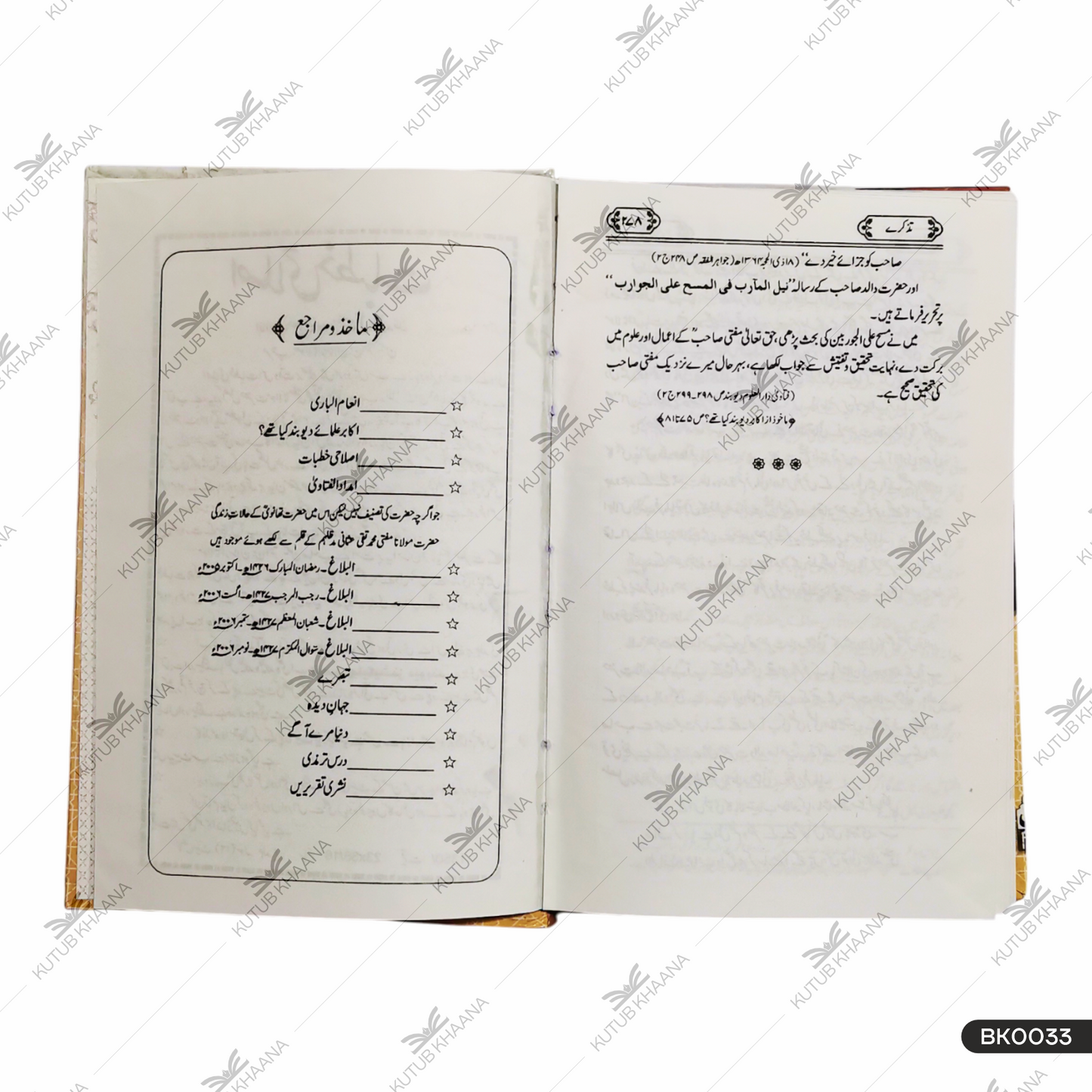 تذکرے