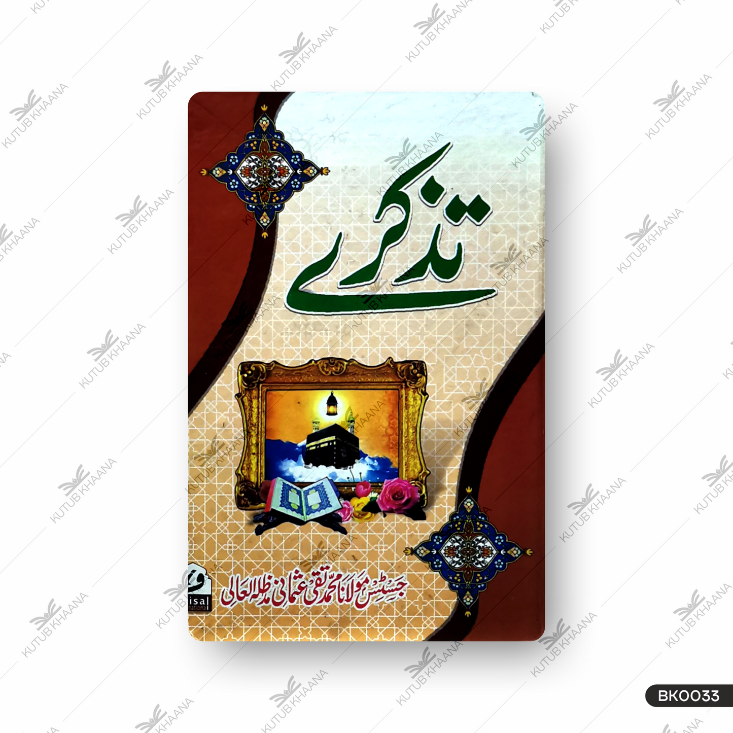 تذکرے
